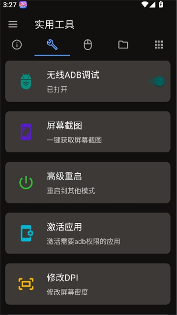 甲壳虫adb助手高级版安装包截图3