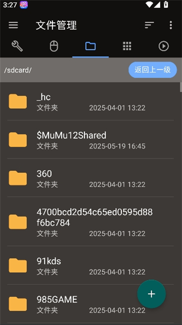 甲壳虫adb助手高级版安装包截图5