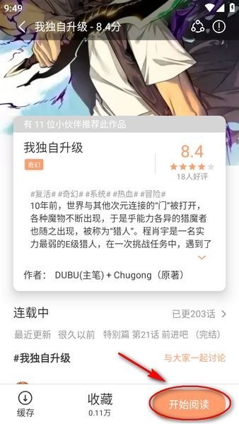 无染二次元APP官方版截图5