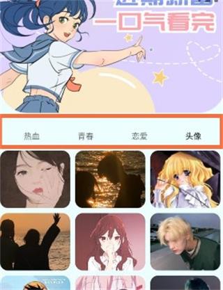 无染二次元