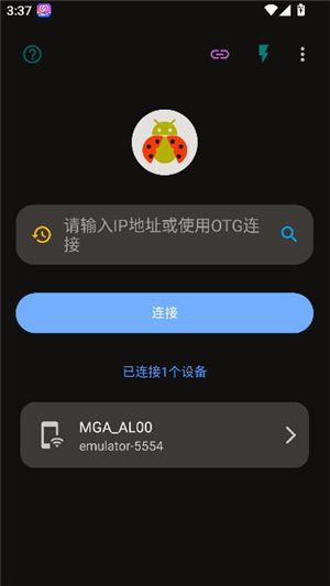 甲壳虫adb助手高级版安装包