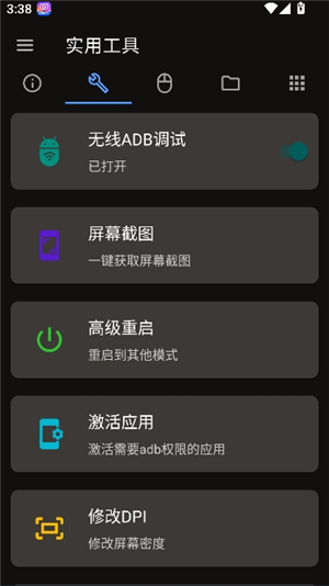 甲壳虫adb助手高级版安装包