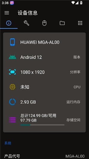 甲壳虫adb助手高级版安装包
