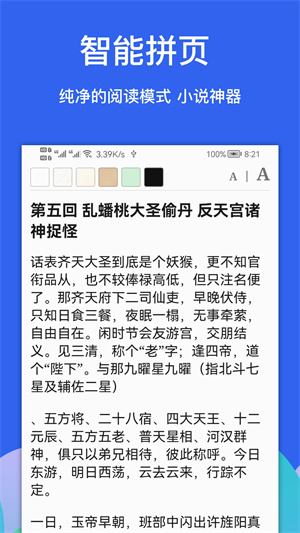 alook浏览器旧版本截图1