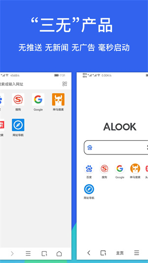 alook浏览器旧版本截图4