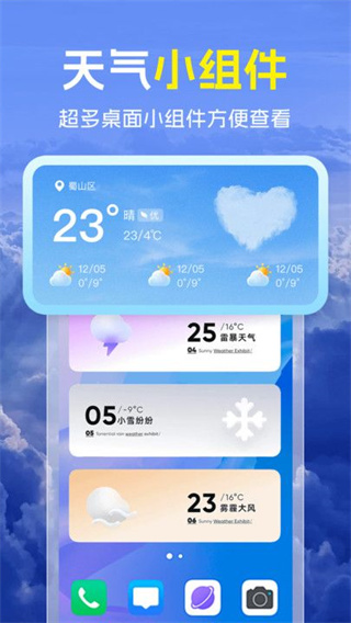 天气预报准雨报