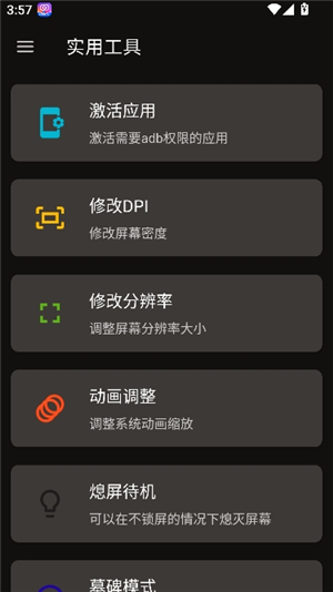 甲壳虫adb调试助手