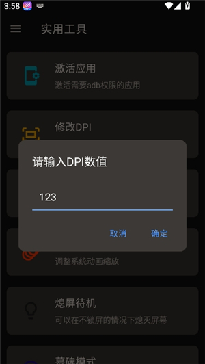 甲壳虫adb调试助手