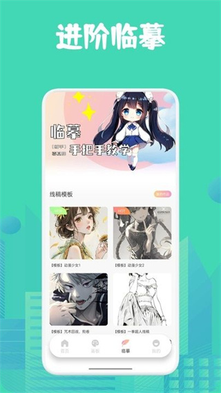 角虫绘图绘画截图2