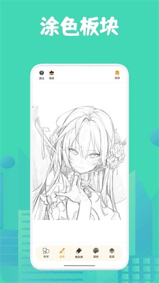 角虫绘图绘画截图1