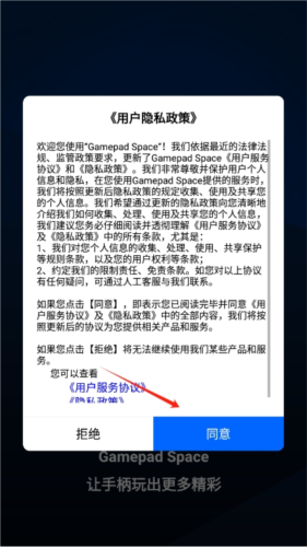gamepadspace游戏手柄