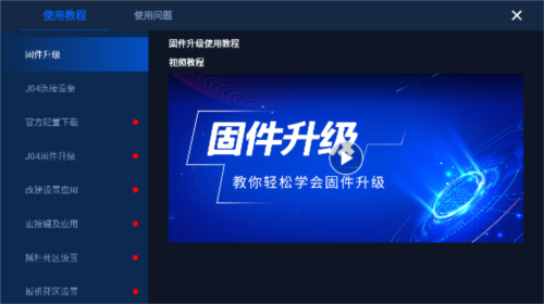 gamepadspace游戏手柄