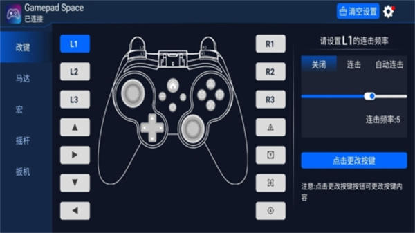 gamepadspace手机版截图1
