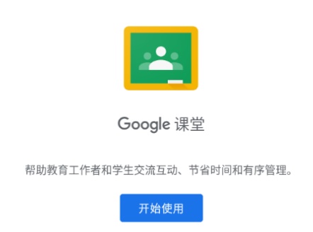 google classroom