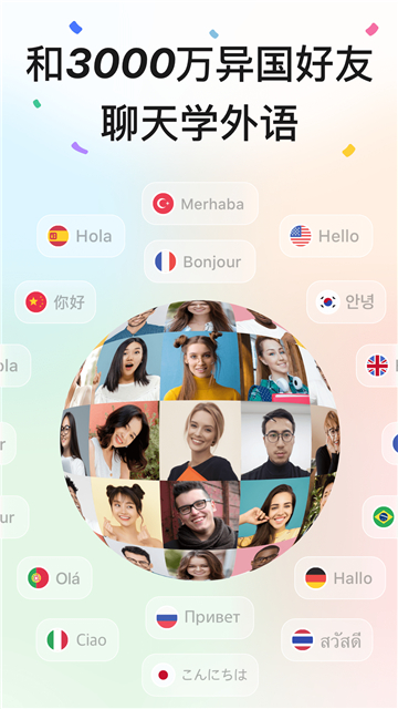 hellotalk外国交友软件截图1