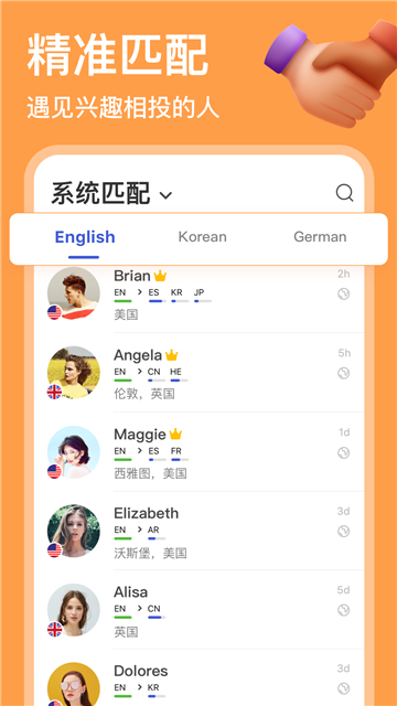 hellotalk外国交友软件截图4