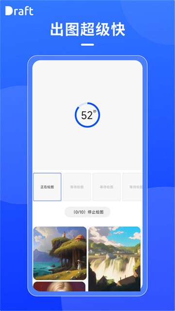 draft截图4