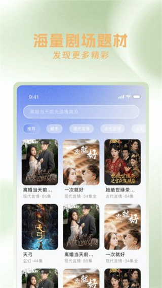 青桔免费短剧截图1