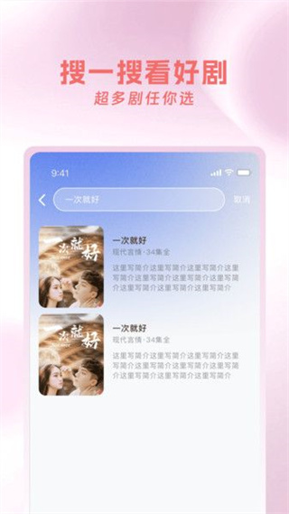 青桔免费短剧截图3