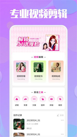 悠悠视频剪辑截图1