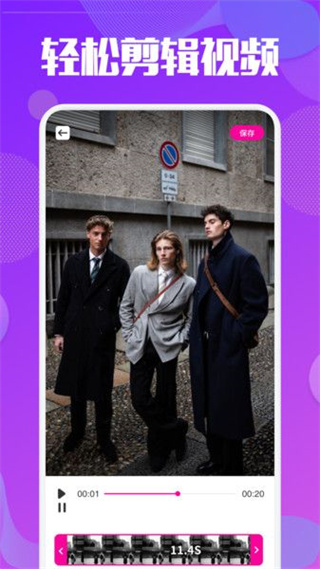 悠悠视频剪辑截图2