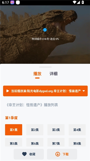 磁力TV v3.3.0