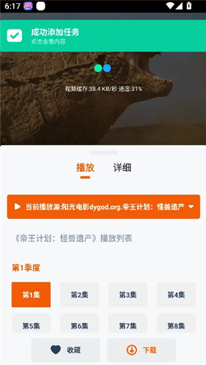 磁力TV v3.3.0