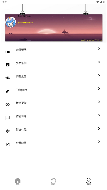 tuozi工具箱截图1