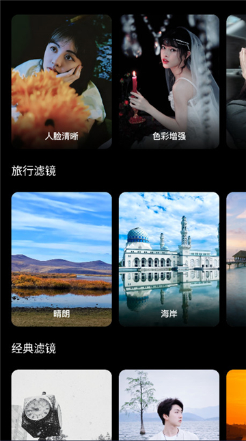 光影魔术手手机版正版截图4
