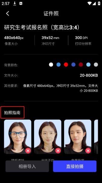 光影魔术手手机版正版