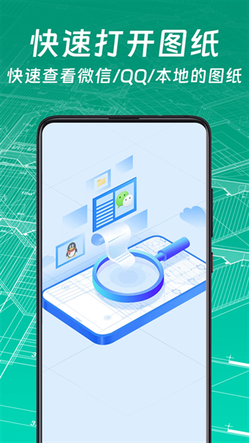 CAD手机看图大师截图2