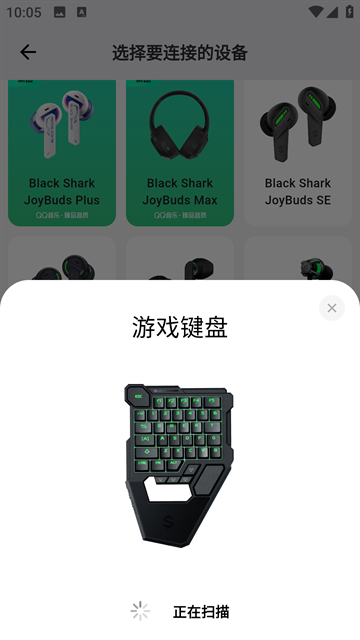 黑鲨装备箱5.1.0正式版截图1