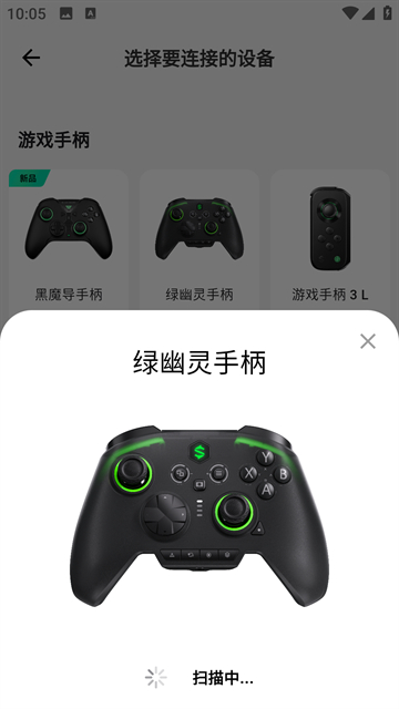 黑鲨装备箱5.1.0正式版截图2