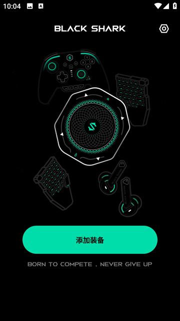 黑鲨装备箱5.1.0正式版截图4