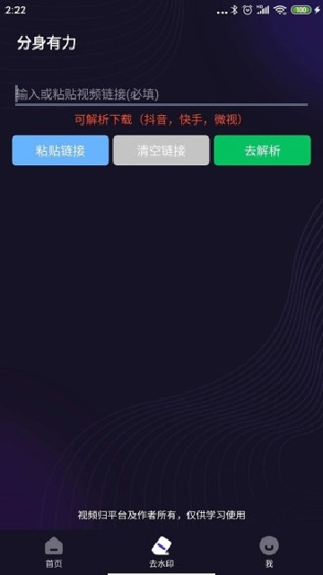分身有力2.4.9截图1