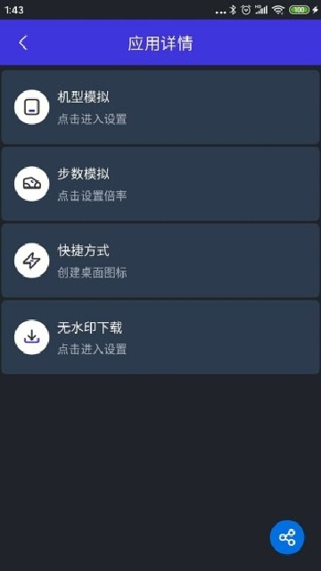 分身有力2.4.9截图2