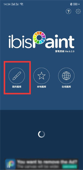 爱笔思画x13.1.0版本