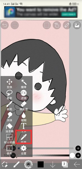 爱笔思画x13.1.0版本