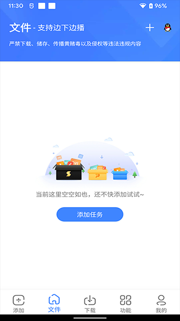 浩克下载截图1