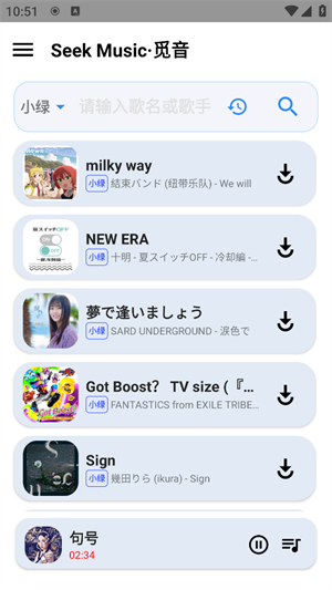 SeekMusic安卓版截图1