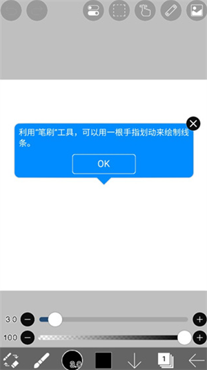 爱笔思画X正版截图1