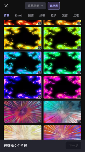 vivacut剪辑软件中文版截图1