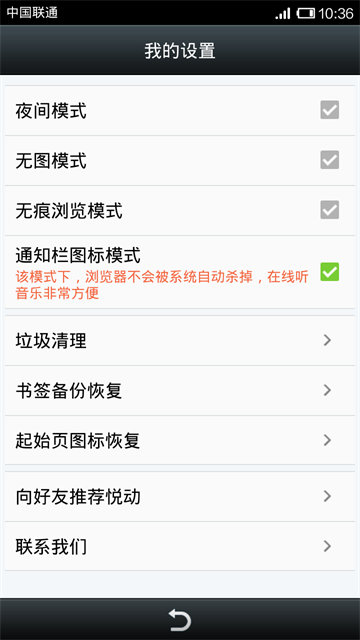 悦动浏览器老版本截图2