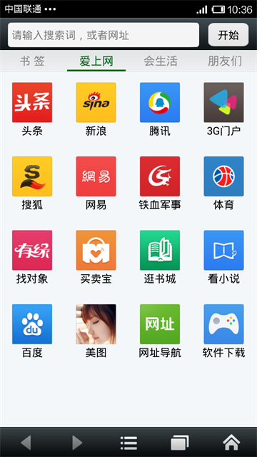 悦动浏览器老版本截图5
