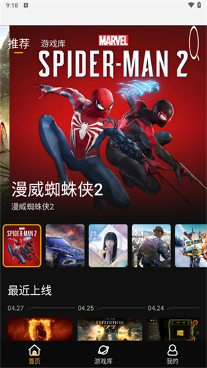 起飞云游戏2025截图1