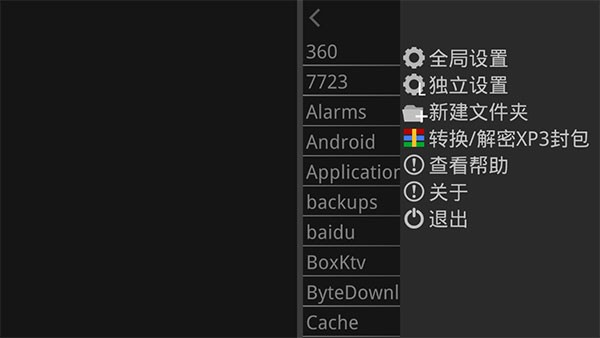 吉里吉里2模拟器安卓版