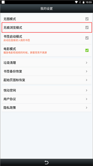 悦动浏览器老版本