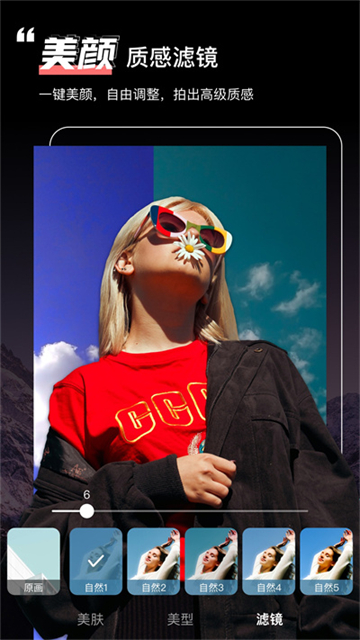 绿幕助手安卓版截图2