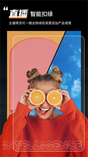 绿幕助手安卓版截图3
