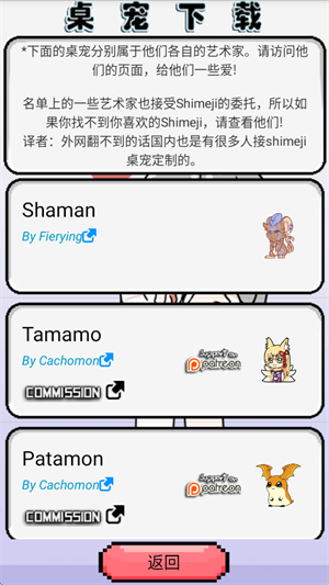 萝莉斯桌宠安卓版